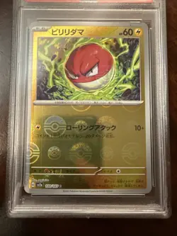 Voltorb (Poke Ball Pattern) 100/165 Sv2a: Pokemon Card 151 Holo (Japanese) - Image 4