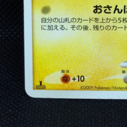 Pichu Pokemon Card 030/090 1st ED 2009 Pt4 From Japanese Nintendo Very Rare F/S - Image 5