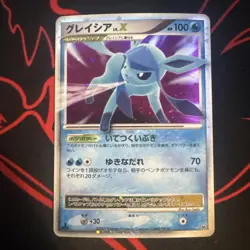 Pokemon TCG 1st Edition Glaceon LV.X DP4 Japanese Dawn Dash 2007 - Image 1