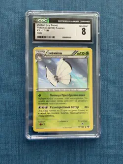 Pokemon TCG XY Vivillon Icy Snow Russian 17/156 Holo Exclusive - Image 1