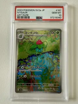2023 POKEMON JPN SV2A-POKEMON 151 SPECIAL ART RARE #200 VENUSAUR EX - PSA 10 - Image 5