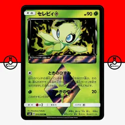 Pokemon Celebi Prism Star 015/095 Super Burst Impact sm8 Japanese NM - Image 1