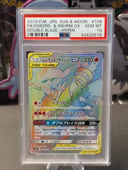 Pokemon Reshiram & Charizard Gx Hyper 108/095 Japanese Double Blaze PSA 10 - Image 1