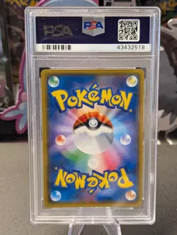 Pokemon Reshiram & Charizard Gx Hyper 108/095 Japanese Double Blaze PSA 10 - Image 2