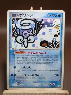 HP Snow Castform Japanese Seal Undone ADV Expansion Pack 027/083 Pokemon - Image 1