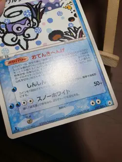 HP Snow Castform Japanese Seal Undone ADV Expansion Pack 027/083 Pokemon - Image 4