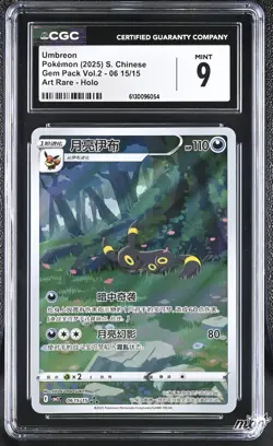 2025 CGC 9 Graded Pokemon Umbreon 06 15/15 Art Rare Holo S. Chinese - Image 1