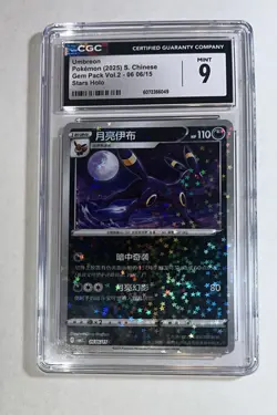 Umbreon 06 06/15 Stars Holo Gem Pack Vol.2 Pokemon S. Chinese CGC 9 - Image 1
