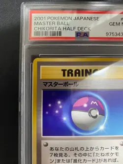 Pokemon Card Master Ball Old Back PSA10 Intro Pack - Image 2