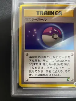 Pokemon Card Master Ball Old Back PSA10 Intro Pack - Image 3