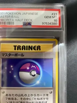 Pokemon Card Master Ball Old Back PSA10 Intro Pack - Image 4