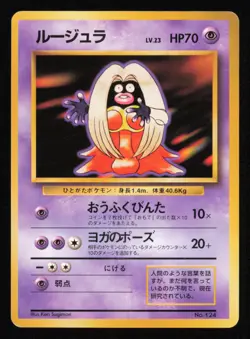 NO RARITY Jynx No. 124 BANNED Pokemon Card TCG Base Set Common Japanese LP - Image 1