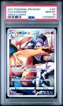 2021 POKEMON JPN SWORD & SHIELD VMAX CLIMAX #187 FULL ART/CHARIZARD PSA 10 - Image 1
