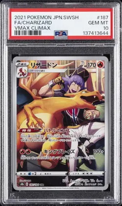 2021 POKEMON JAPANESE SWORD & SHIELD VMAX CLIMAX #187 FULL ART/CHARIZARD PSA 10 - Image 1