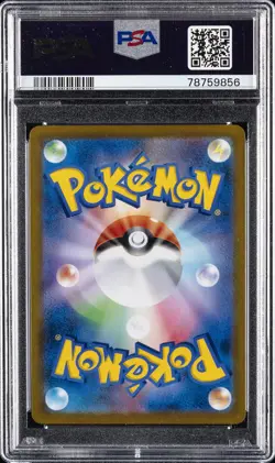 2021 POKEMON JPN SWORD & SHIELD VMAX CLIMAX #187 FULL ART/CHARIZARD PSA 10 - Image 2