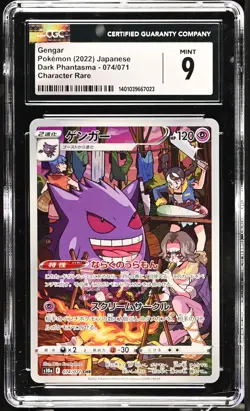 CGC 9 MINT Japanese Pokemon 2022 Gengar 074/071 Dark Phantasma S10a - Image 1