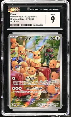 CGC 9 MINT Japanese Pokemon 2024 EEVEE 078/066 SV5a ART RARE - Image 1