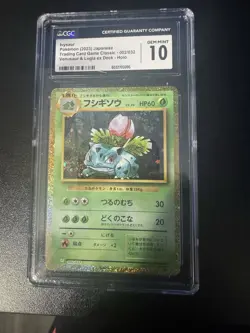 Ivysaur 002/032 Pokemon TCG Classic: Venusaur Holo (Japanese) - Image 1