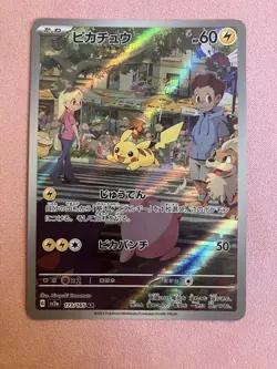 2023 Pokemon PIKACHU #173/165 Pokemon Card 151 Art Rare Holo Japanese NM/M - Image 1