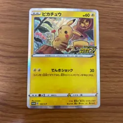 Japanese Pikachu Promo Holo 124/S-P Pokemon Card Campaign - Image 1