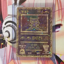 Pokemon Ancient Mew 2000 Movie Promo MP small crease top some scratches - Image 1