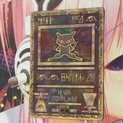 Pokemon Ancient Mew 2000 Movie Promo MP small crease top some scratches - Image 3