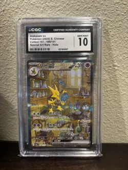 2025 POKEMON SIMPLIFIED CHINESE 151 C-COLLECTION 151 #189 ALAKAZAM EX CGC 10 - Image 1