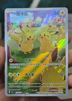 2025 POKEMON SIMPLIFIED CHINESE 151 C-COLLECTION ART RARE #173 PIKACHU - Image 1