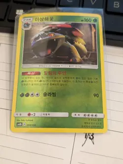 KOREAN Venusaur Reverse Holo Foil 003/150 Ultra Shiny GX 2018 Pokemon - Image 1