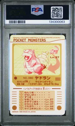 1998 POCKET MONSTERS SEALDASS SER 3 #080 YADORAN PSA 9 - Image 2