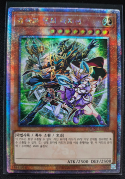 Korean Yugioh DUNE-KR000 Magicians of Bonds and Unity Quarter Century Rare - Image 1
