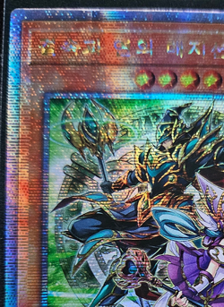 Korean Yugioh DUNE-KR000 Magicians of Bonds and Unity Quarter Century Rare - Image 2
