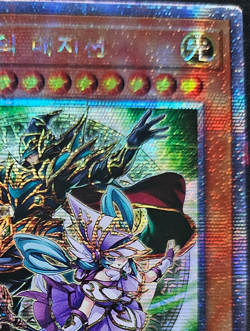 Korean Yugioh DUNE-KR000 Magicians of Bonds and Unity Quarter Century Rare - Image 3