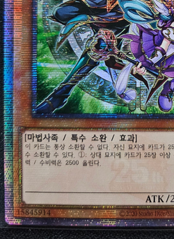 Korean Yugioh DUNE-KR000 Magicians of Bonds and Unity Quarter Century Rare - Image 4