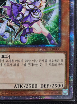 Korean Yugioh DUNE-KR000 Magicians of Bonds and Unity Quarter Century Rare - Image 5