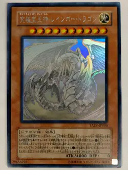 Rainbow Dragon TAEV-JP006 Ghost Rare - Yugioh Card Japanese - Image 3
