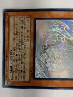 Rainbow Dragon TAEV-JP006 Ghost Rare - Yugioh Card Japanese - Image 4