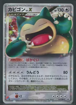 Snorlax Lv x Holo Dominoes Pizza Promo 127/DP-P Japanese Pokemon Card 2008 Jpn - Image 1