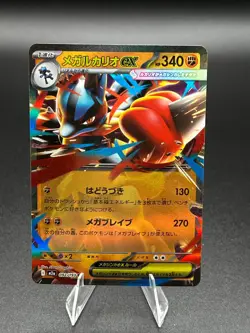 Pokemon TCG Mega Lucario ex 092/193 RR M2a: Mega Dream ex Holo Japanese NM - Image 1