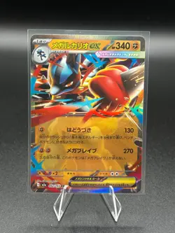 Pokemon TCG Mega Lucario ex 092/193 RR M2a: Mega Dream ex Holo Japanese NM - Image 3