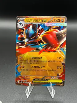 Pokemon TCG Mega Lucario ex 092/193 RR M2a: Mega Dream ex Holo Japanese NM - Image 5