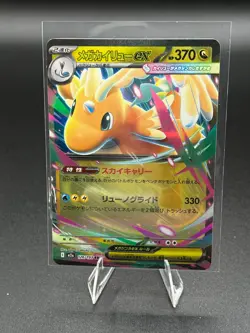 Mega Dragonite ex 126/193 holo MEGA Dream ex Pokemon Japanese Holo NM - Image 3
