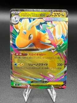 Mega Dragonite ex 126/193 holo MEGA Dream ex Pokemon Japanese Holo NM - Image 5