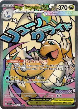 Mega Dragonite ex 271/217 Pokemon ME: Ascended Heroes Mega Attack Rare NM - Image 1