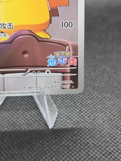 Captain Pikachu CBB1C 0709/09 Pokemon Gem Pack Horizon Chinese Exclusive - NM - Image 4