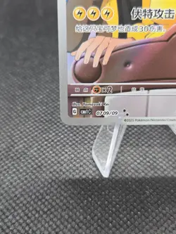 Captain Pikachu CBB1C 0709/09 Pokemon Gem Pack Horizon Chinese Exclusive - NM - Image 5