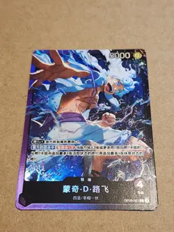 Monkey D. Luffy OP09-061 ST26 Leader One Piece CHINESE NM *US Seller - Image 1