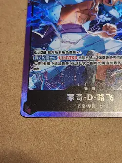 Monkey D. Luffy OP09-061 ST26 Leader One Piece CHINESE NM *US Seller - Image 4