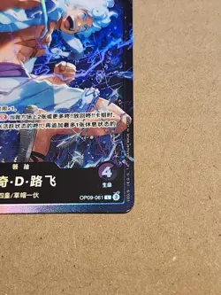 Monkey D. Luffy OP09-061 ST26 Leader One Piece CHINESE NM *US Seller - Image 5