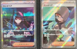 Cassiopeia SAR SR 085 091/064 set Night Wanderer Pokemon Card Japanese - Image 1